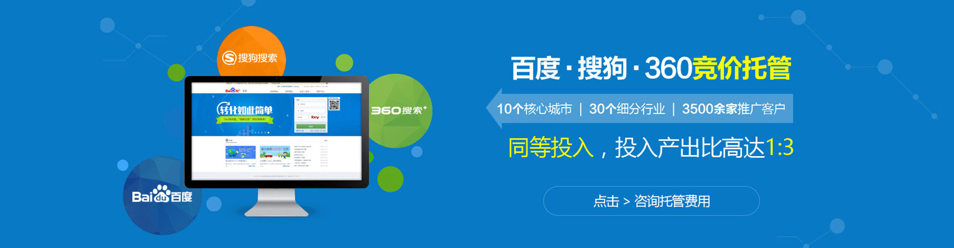 平潭sem托管