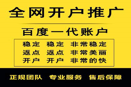 百度推广返点收益分析：案例对比